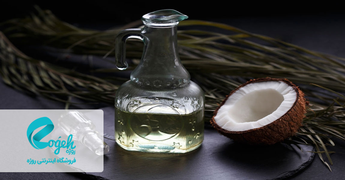 روغن نارگیل