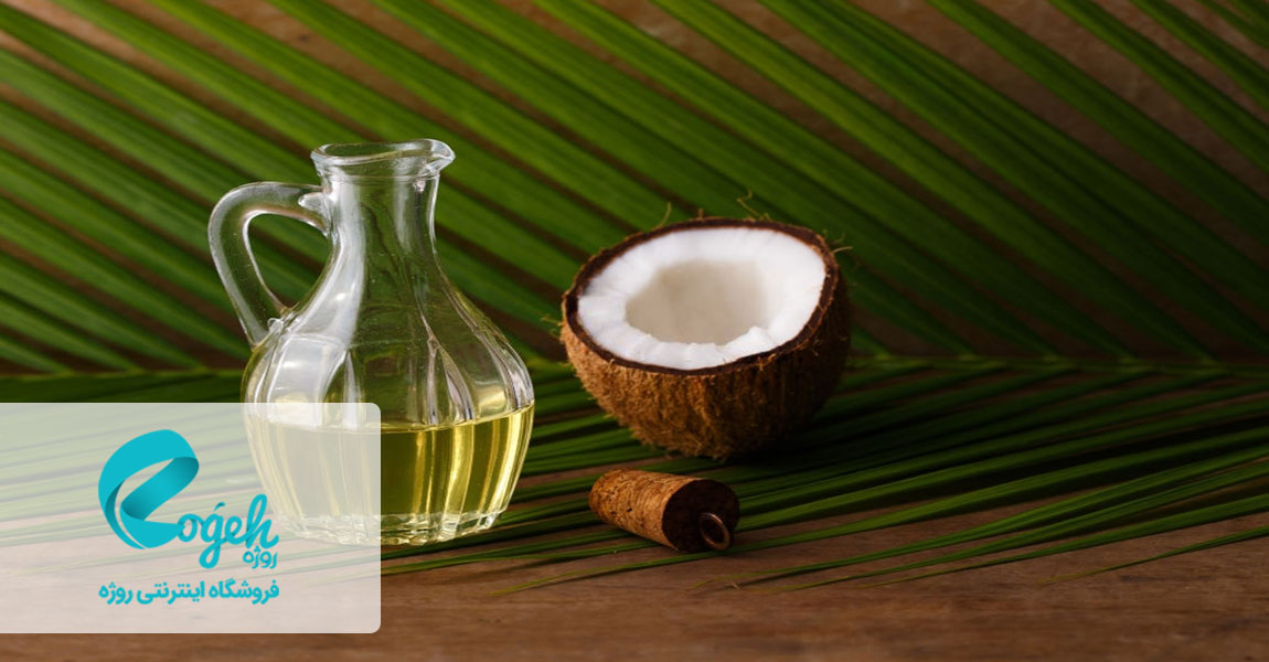 روغن نارگیل