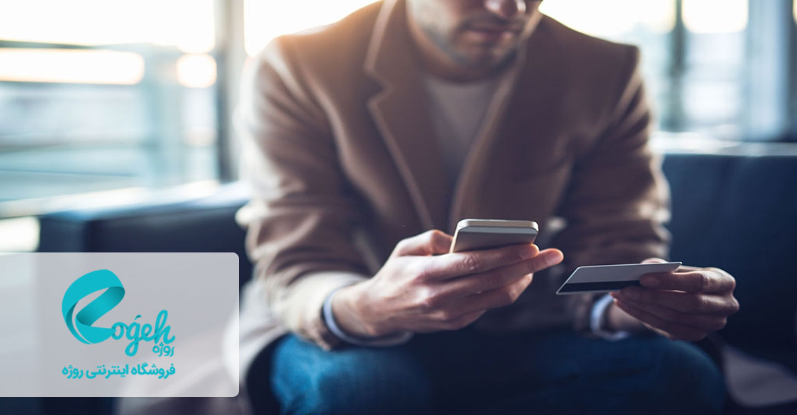 خرید اینترنتی