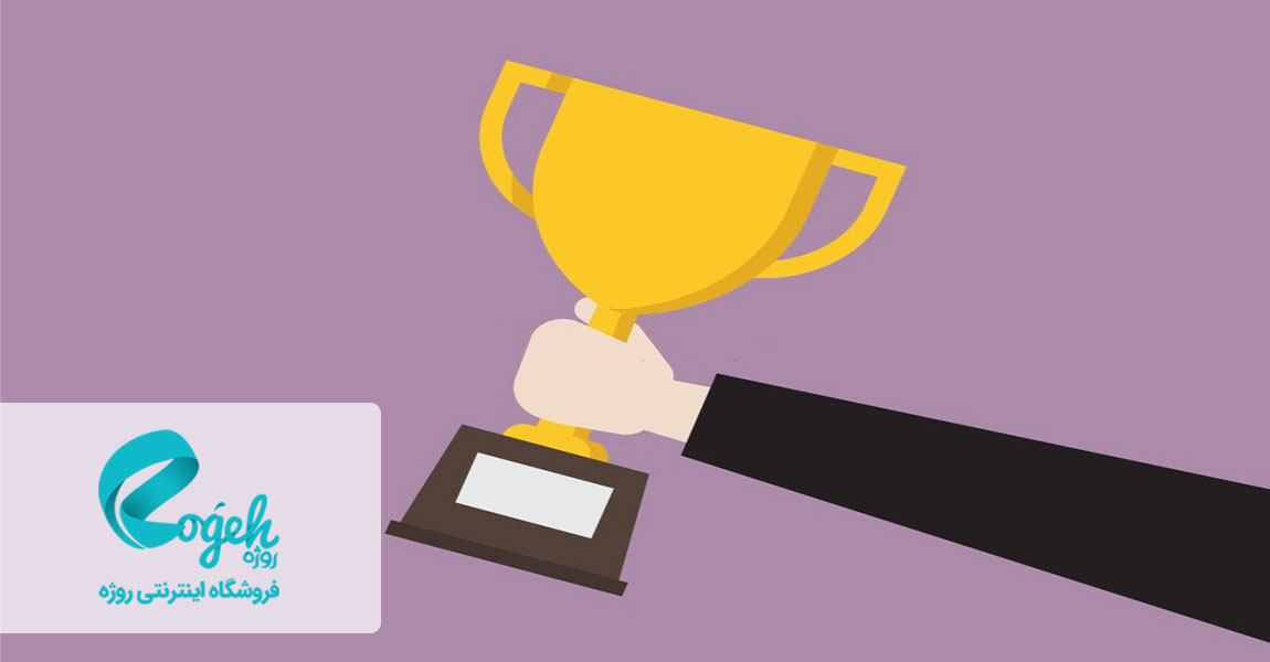 رازهای موفقیت