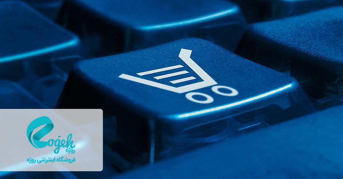 خرید اینترنتی