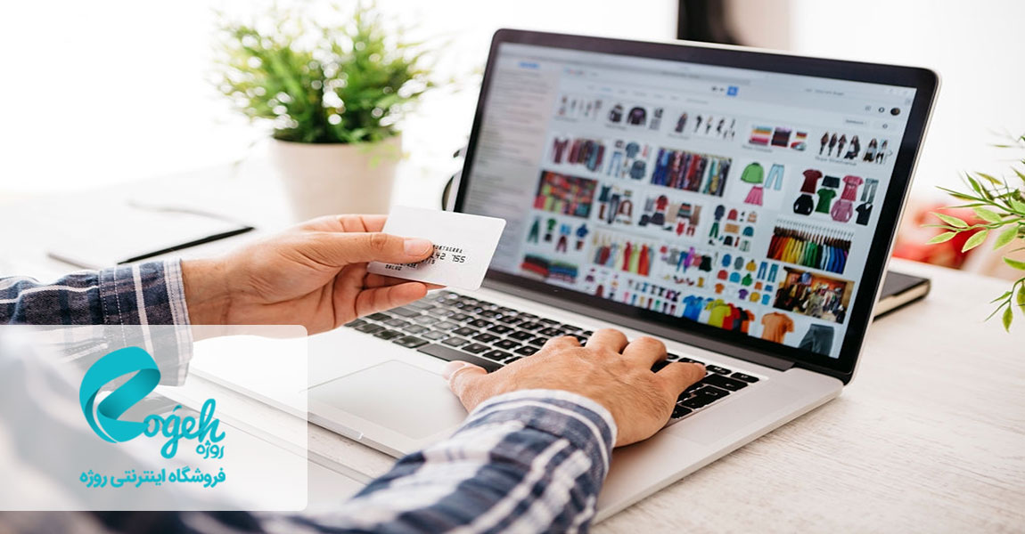 خرید اینترنتی