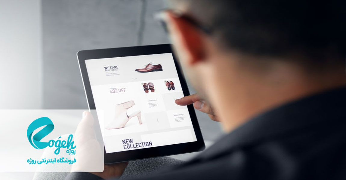 خرید اینترنتی