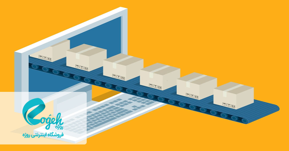 خرید اینترنتی