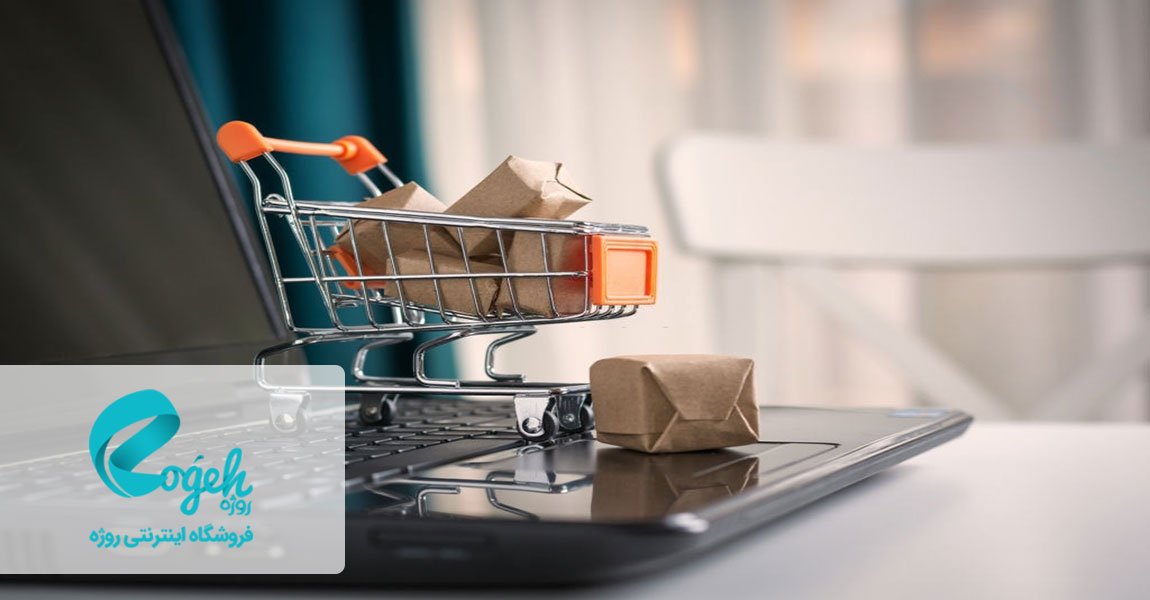 خرید اینترنتی