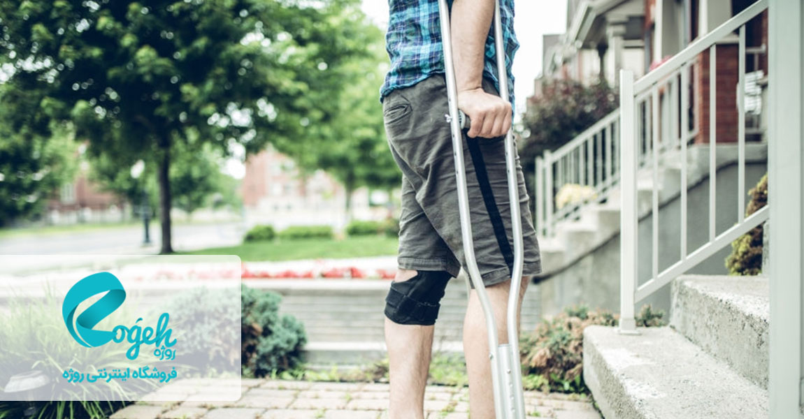 درمان زانو درد