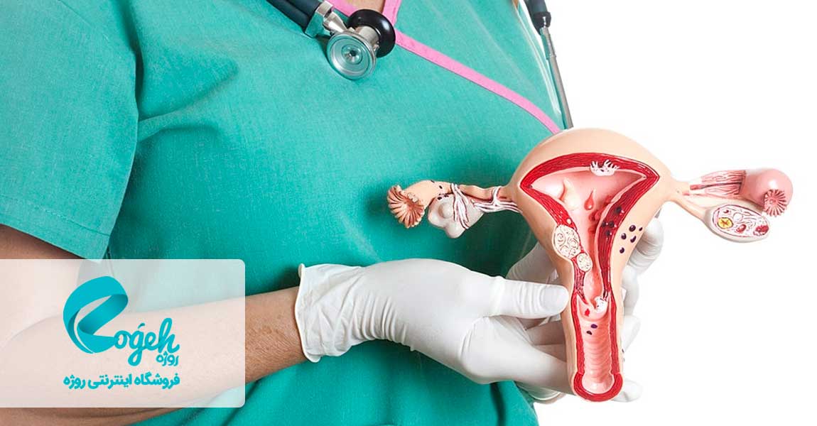 برداشتن رحم