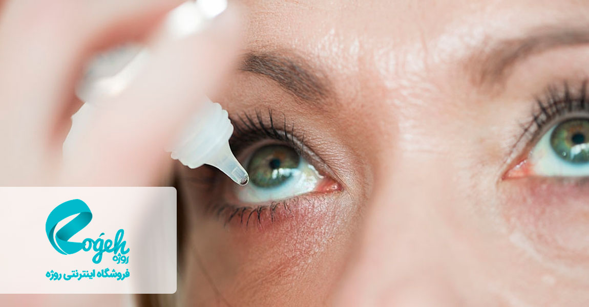 رفع خستگی چشم