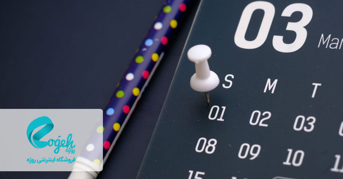 برای کارها تاریخ سررسید تعیین کنید برای تقویت مدیریت زمان و برنامه ریزی ، تاریخهای واقع بینانه تعیین کنید و به آن پایبند باشید. این مسئله، از روشهای مدیریت زمان آسان و در عین حال یک برنامه ریزی کاربردی است.