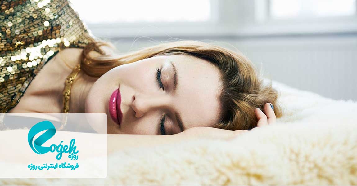 خوابیدن با آرایش