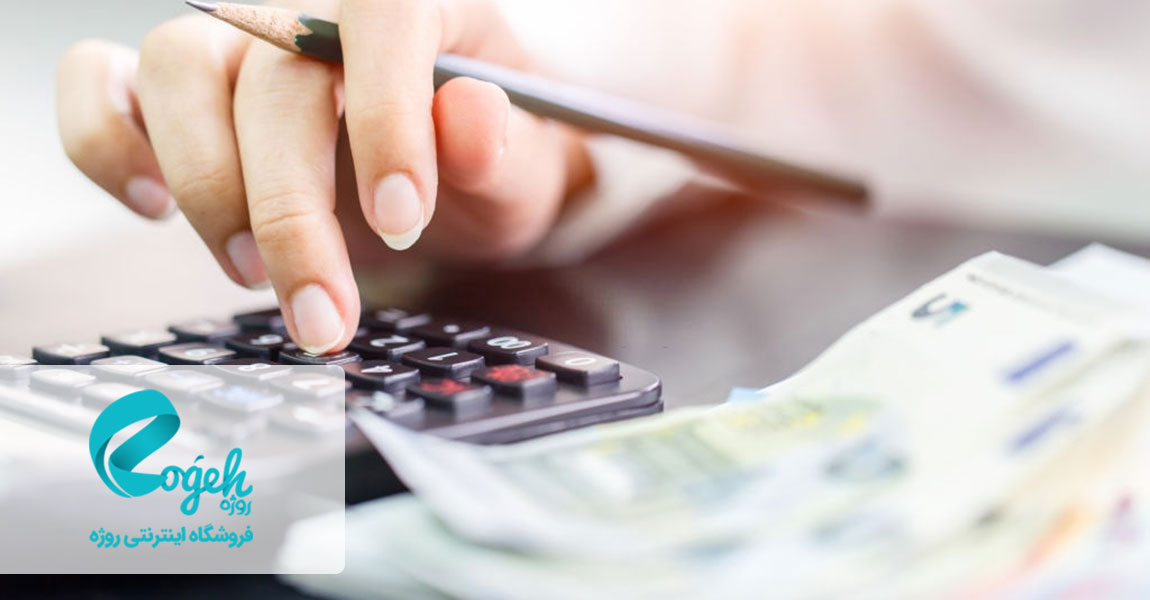 مشکلات مالی