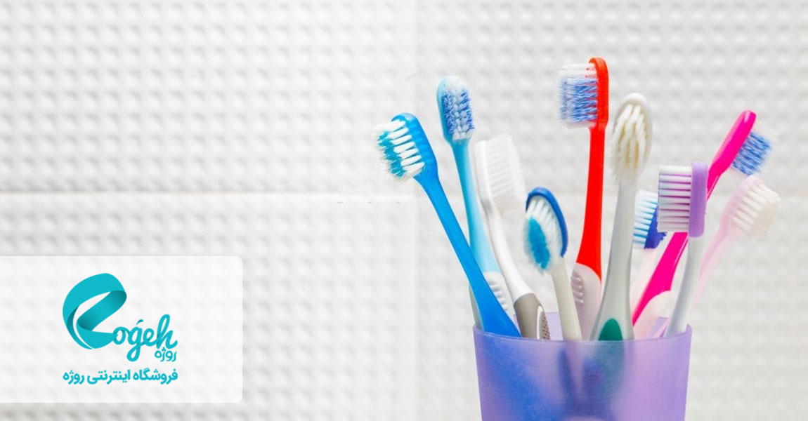 انواع مسواک