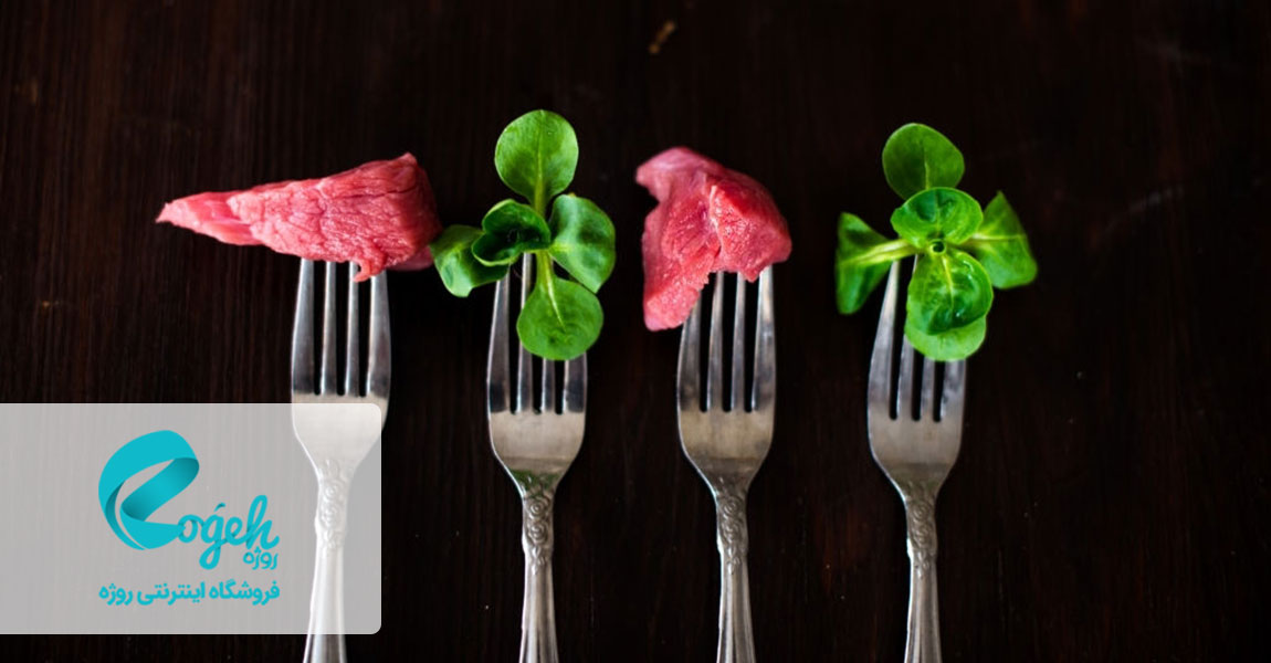 روش های گیاهخوار شدن