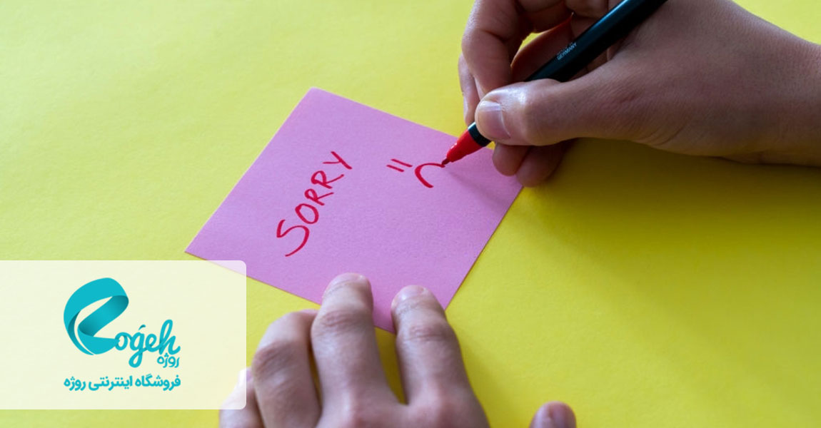 عذر خواهی