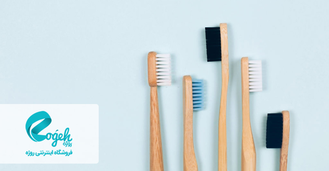 یک مسواک خوب