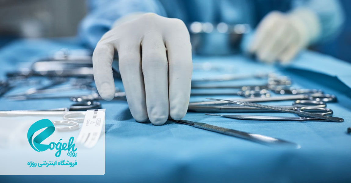 درمان رحم دوشاخه