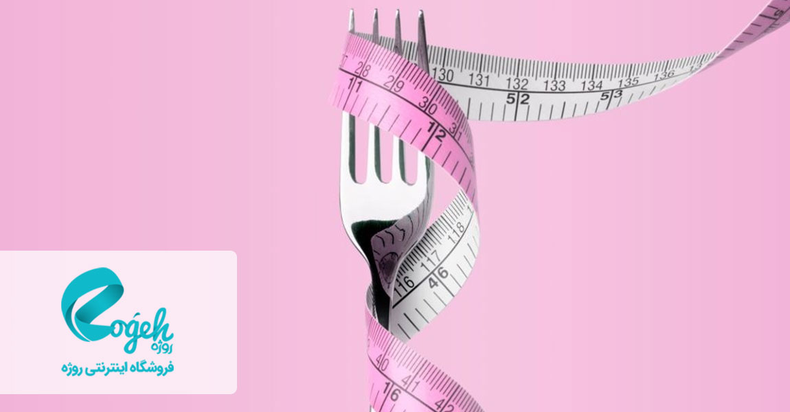 کاهش وزن