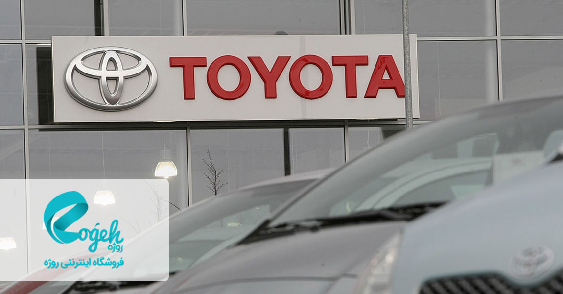 تبلیغ تویوتا