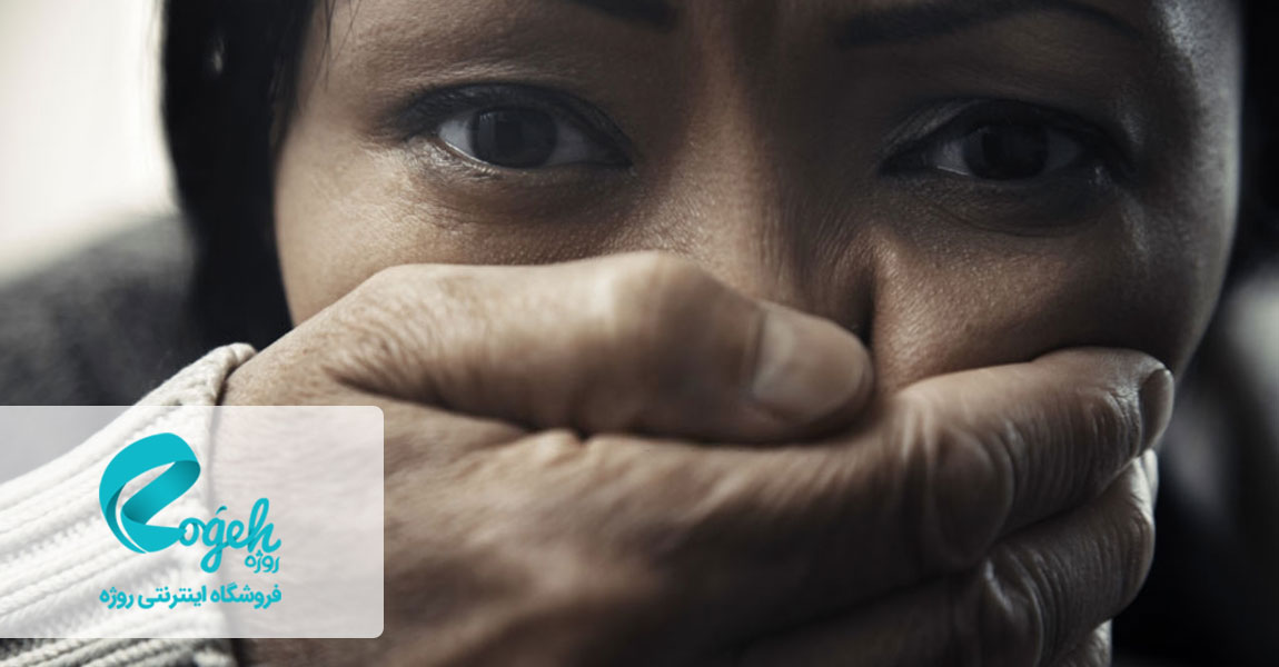مشکلات روحی قربانیان تجاوز