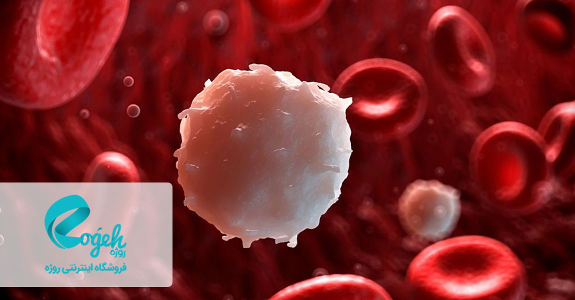 تقویت سیستم ایمنی