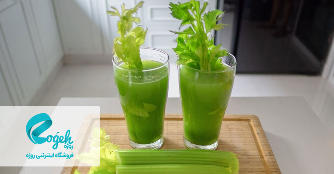 مزایای مصرف کرفس