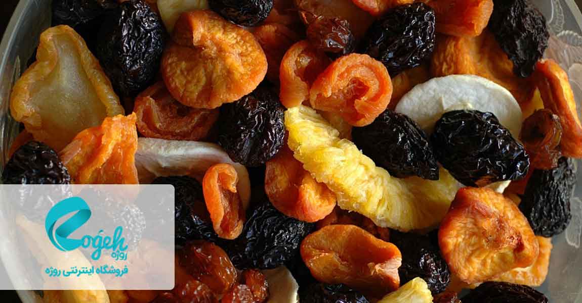 فواید میوه های خشک 