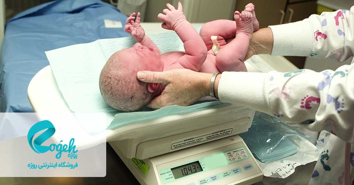 دلیل کم حجم بودن نوزاد