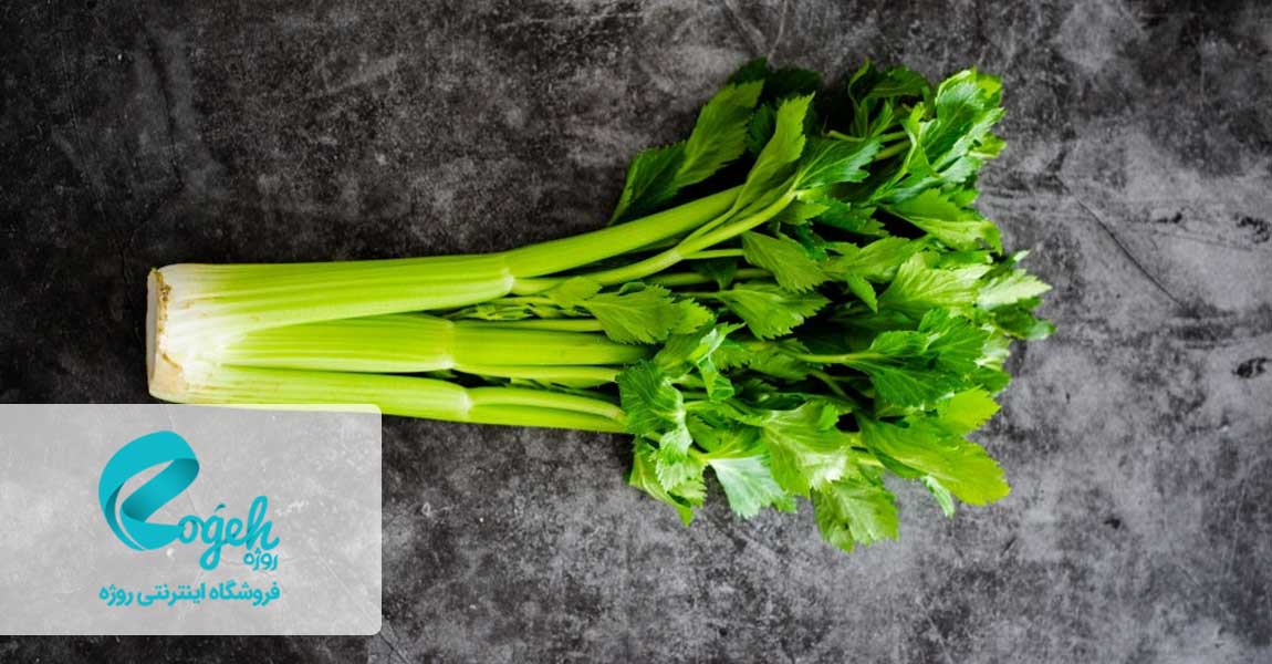 مزایای مصرف کرفس