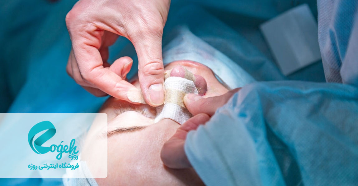 مراقبت های لازم در جراحی بینی