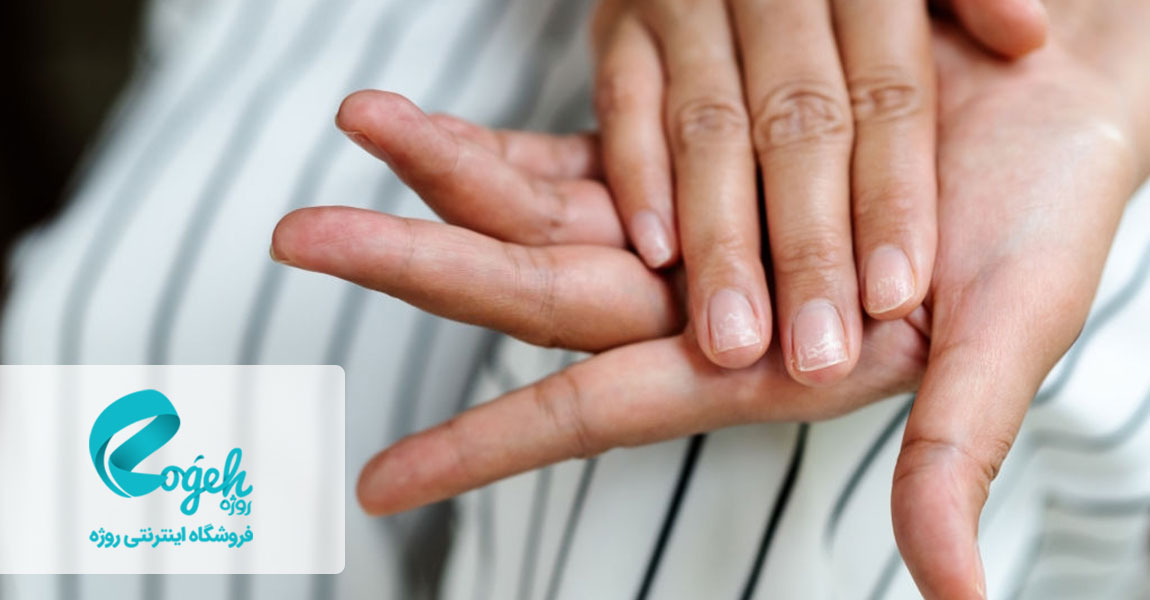 سلامت ناخن در ایمنی بدن