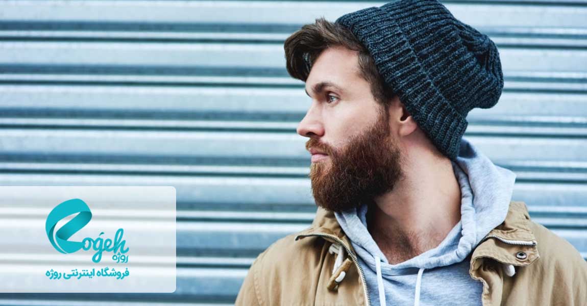 فواید ریش برای آقایان