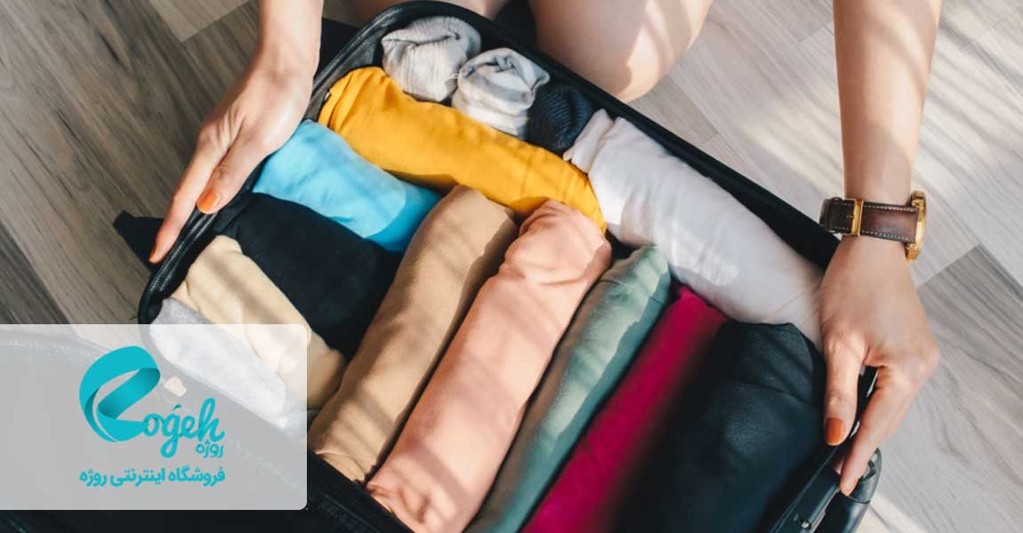 چیدمان لباس ها در چمدان