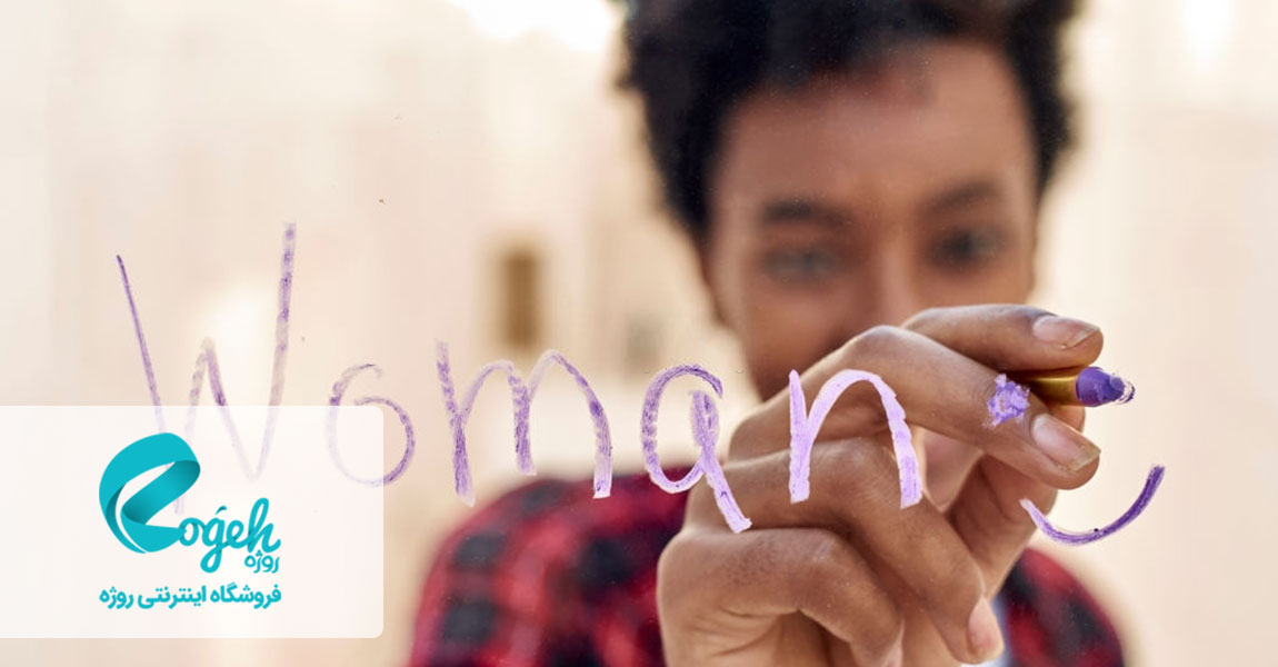 اعتماد به نفس در زنان