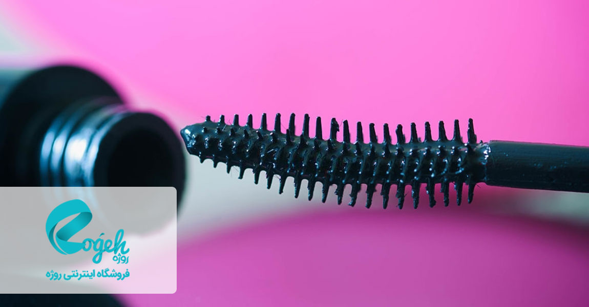 تمیز کردن برس ریمل