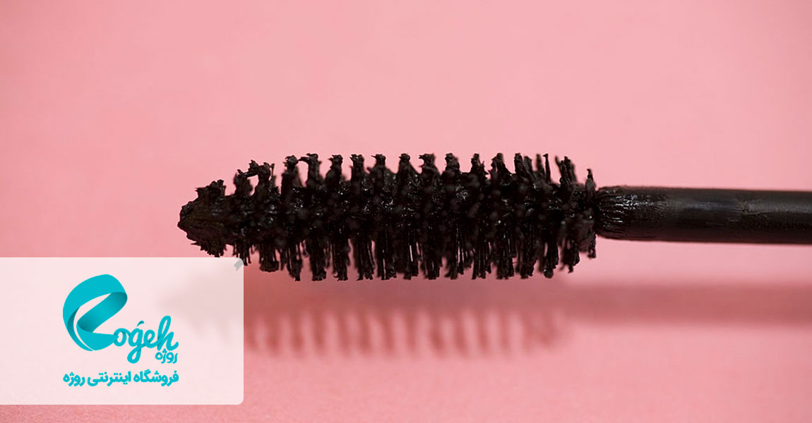 تمیز کردن برس ریمل