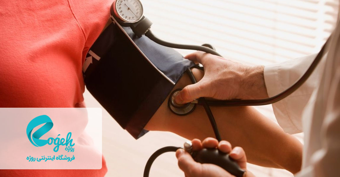 درمان فشار خون پایین