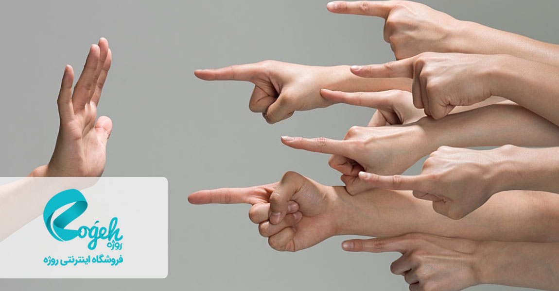 جلوگیری از پیش داوری