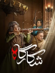 چهره طبیعی ستایش دهقان در سریال شکارگاه با آرایش سبک و گریم مینیمال