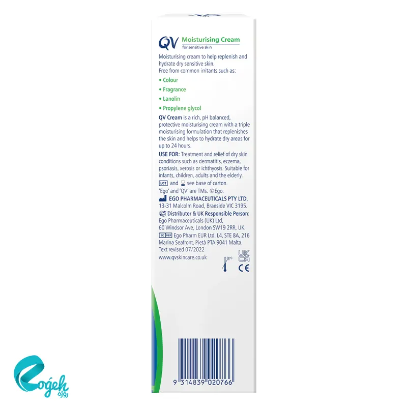 کرم مرطوب کننده کیو وی 100 گرم