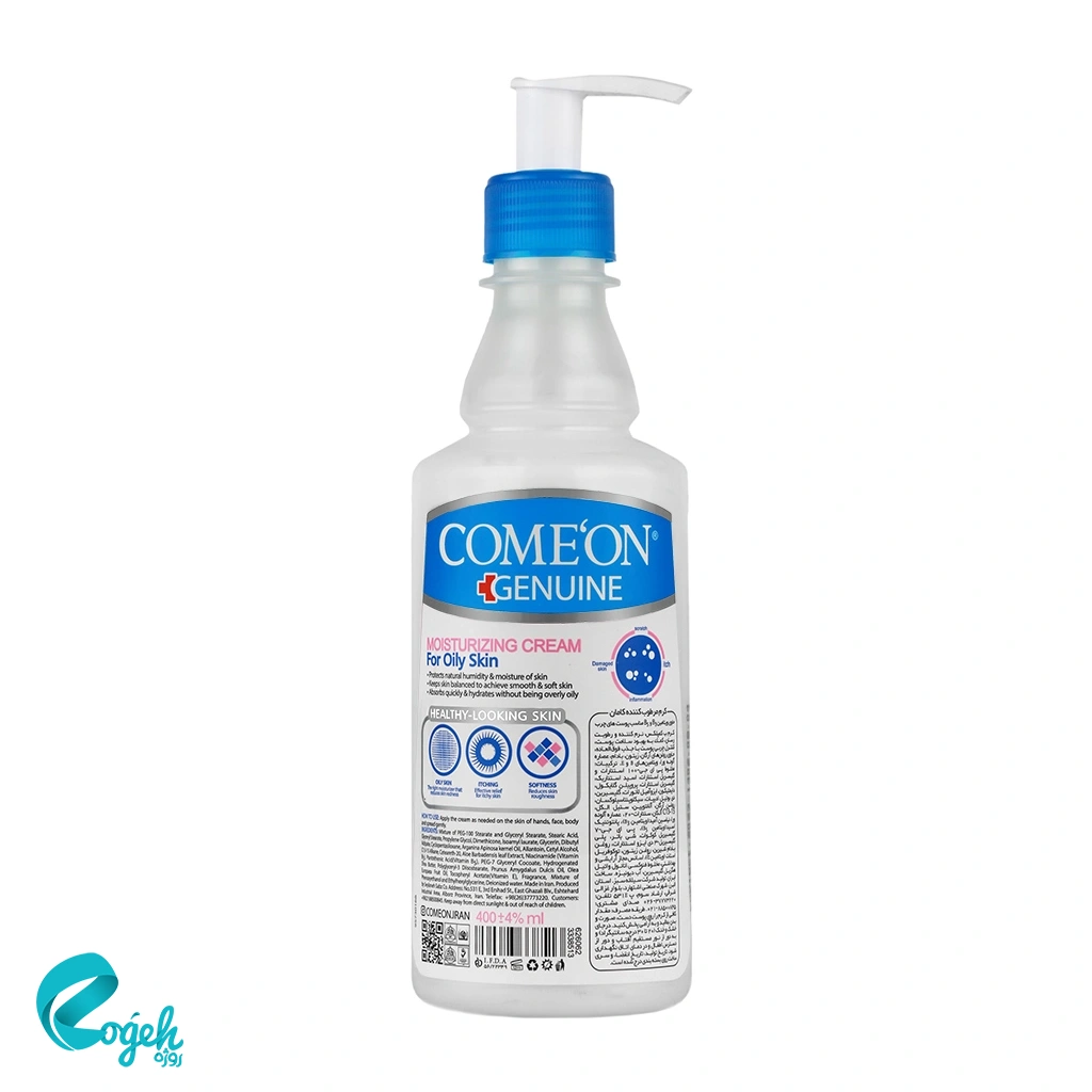 کرم مرطوب کننده ب کمپلکس و عصاره آرگان کامان مناسب پوست چرب 400 میل