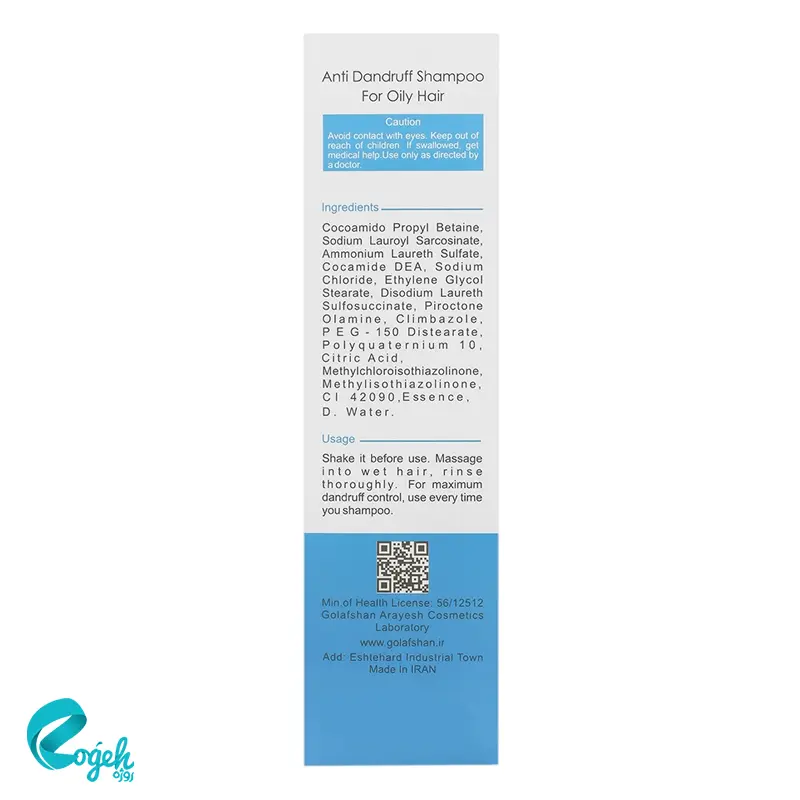 شامپو ضد شوره مخصوص موهای چرب مدیلن