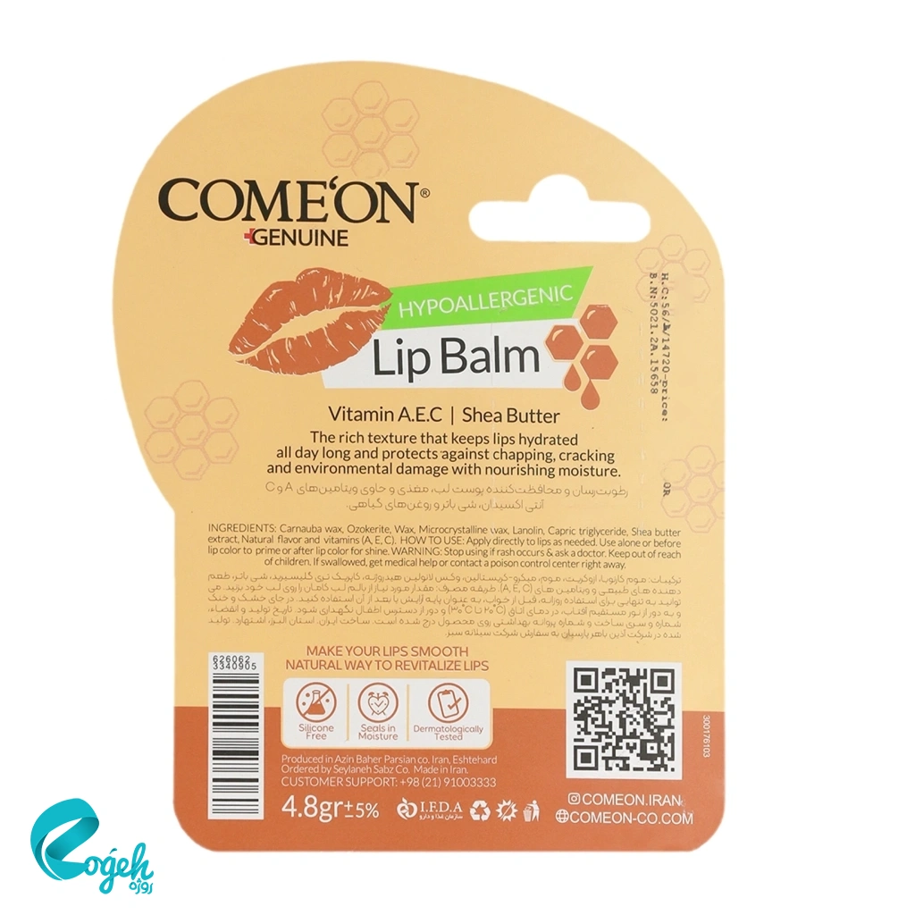 بالم نرم و براق کننده لب عسل کامان