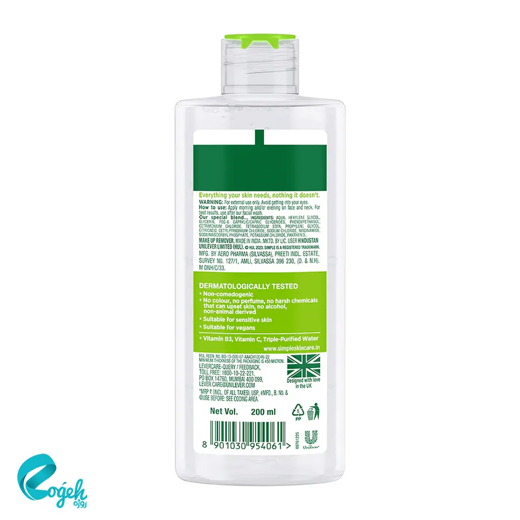 میسلار واتر سیمپل مناسب انواع پوست Simple Micellar Cleansing Water