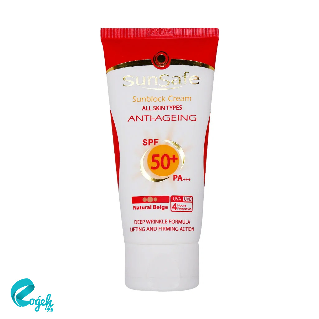 کرم ضد آفتاب ضد چروک SPF50 بژ طبیعی سان سیف