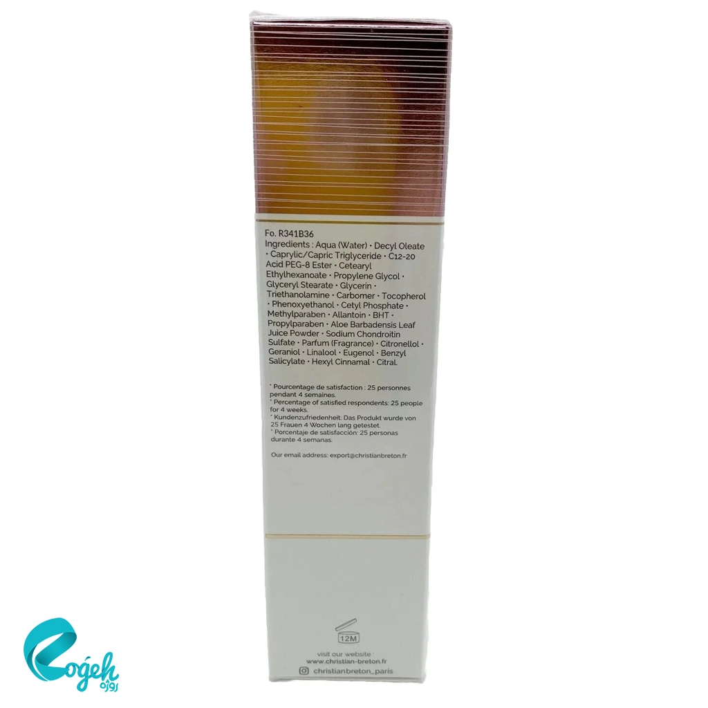 کرم مرطوب‌کننده پوست خشک 50 میلی لیتر کریستین برتون مدل Skin Survival