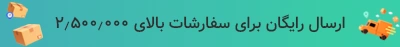 Notification Banner Mobile