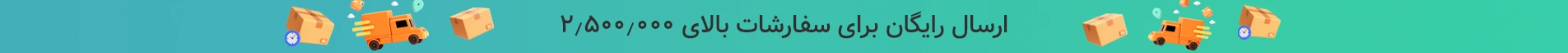 Notification Banner