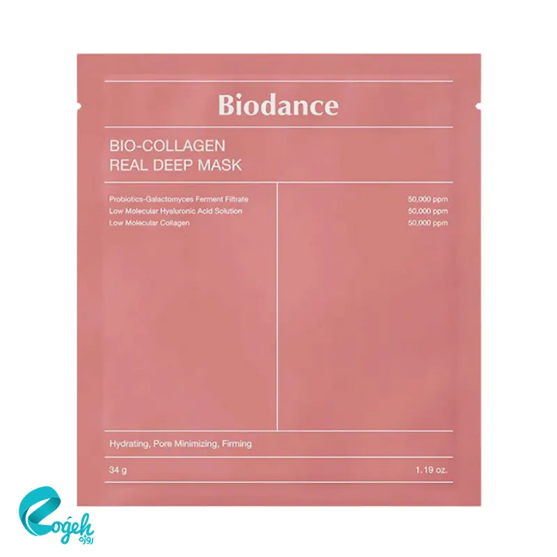 ماسک صورت بایو کلاژن بایودنس