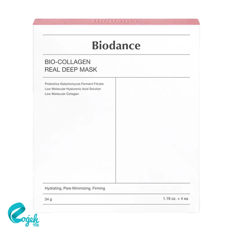 ماسک صورت بایو کلاژن بایودنس