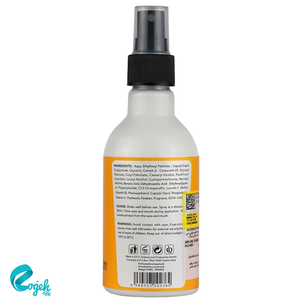 محلول آبرسان و انرژی بخش پوست اسکین شیک 200 میل